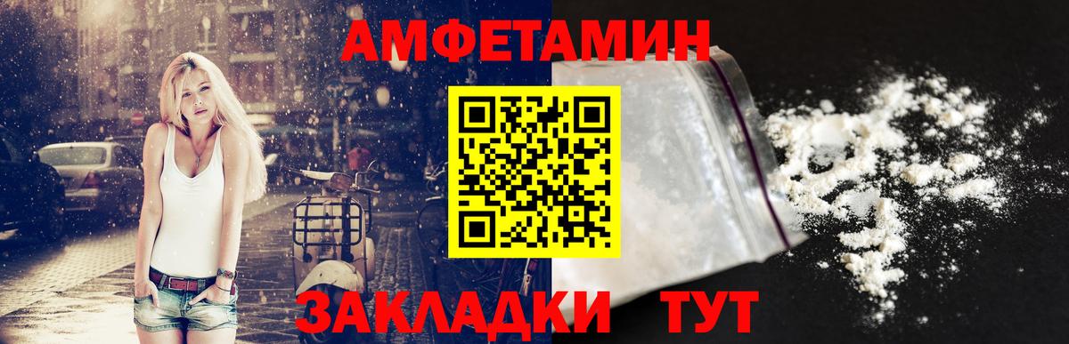 Спасск-Дальний  Amphetamine 98%  АМФЕТАМИН  АМФЕТАМИН  Вход с VPN 
