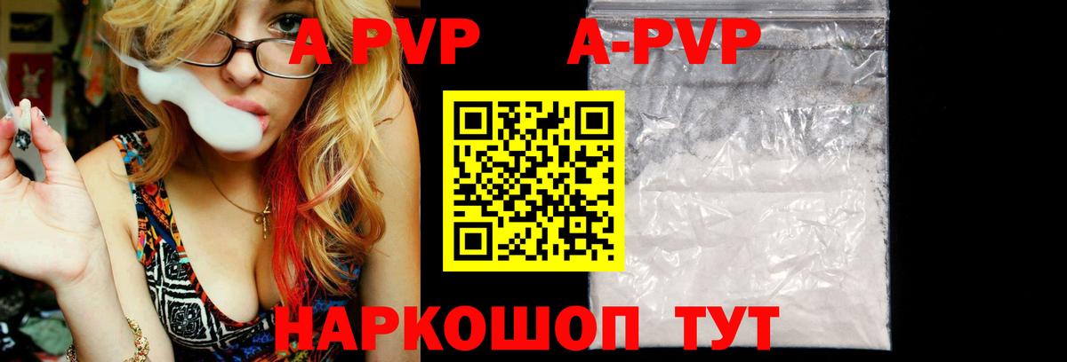 А ПВП крисы CK Спасск-Дальний