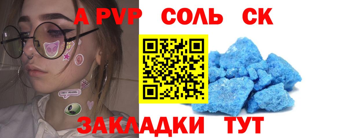 Спасск-Дальний  A PVP СК  дарнет шоп  Вход с VPN 