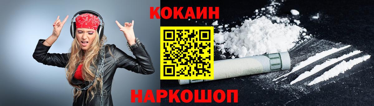 Cocaine Эквадор Спасск-Дальний