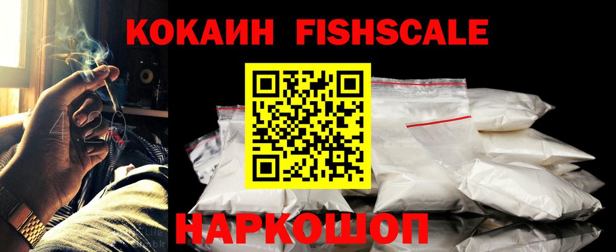 Кокаин Боливия  Вход с VPN  COCAIN 99%  Спасск-Дальний 