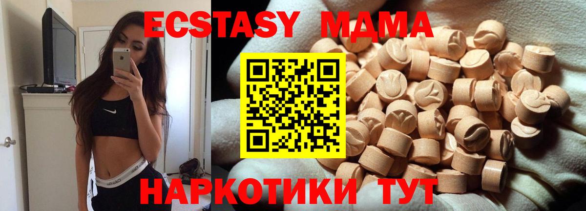 ЭКСТАЗИ 99%  MEGA онион  Спасск-Дальний  где можно купить   Ecstasy Cube  Вход с VPN  Ecstasy 
