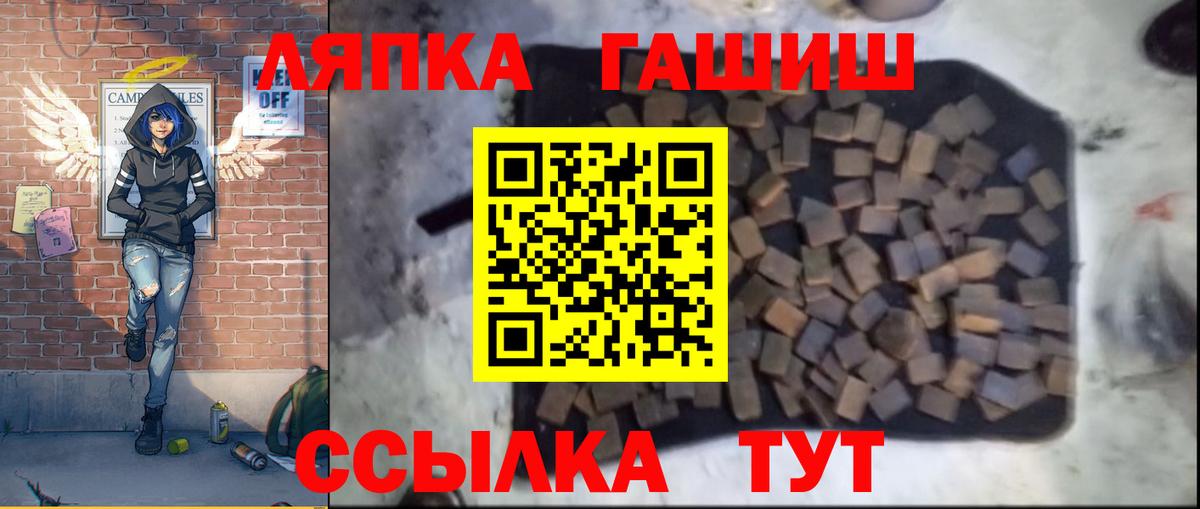 Гашиш hashish  Вход с VPN  Спасск-Дальний  Гашиш  Гашиш хэш 