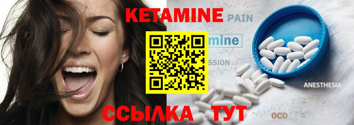 КЕТАМИН ketamine  мега маркетплейс  darknet телеграм  Вход с VPN  Спасск-Дальний 