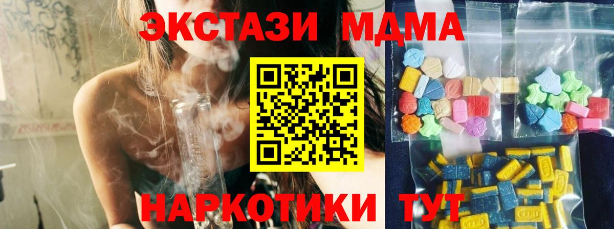 MDMA молли  МДМА молли  Вход с VPN  Спасск-Дальний 