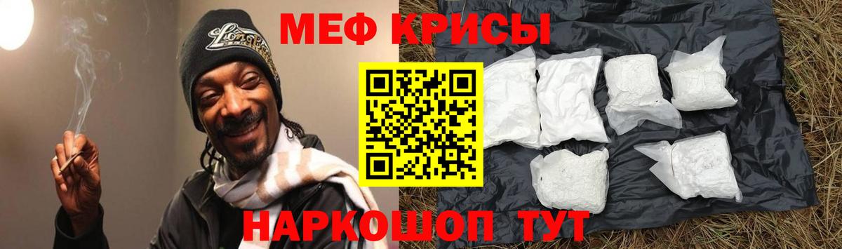 Мефедрон 4 MMC  Мефедрон mephedrone  МЕФ  Вход с VPN  hydra вход  Спасск-Дальний 