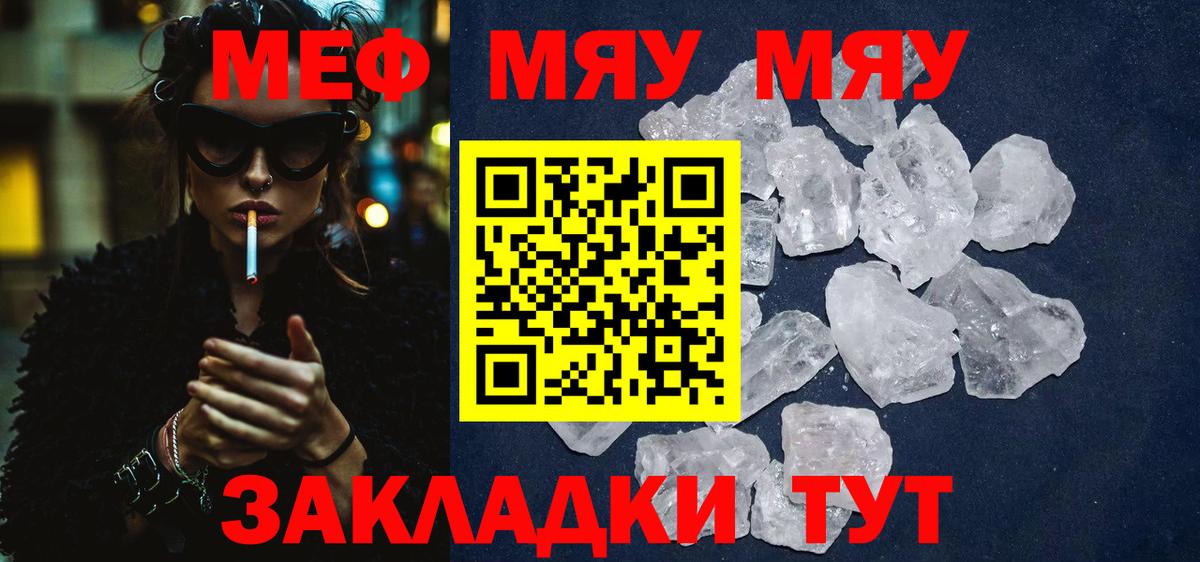 МЕФ Спасск-Дальний