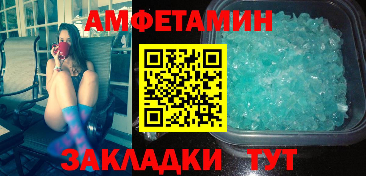 МЕТАМФЕТАМИН Methamphetamine Спасск-Дальний