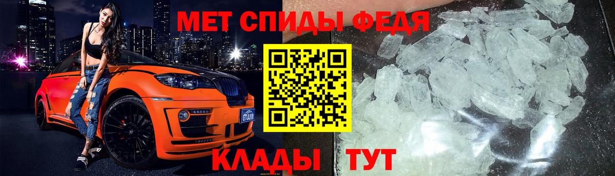 Первитин кристалл  Вход с VPN  Спасск-Дальний 