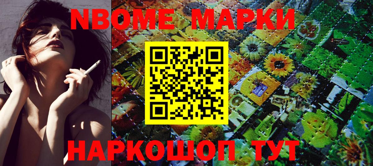 Спасск-Дальний  Наркотические марки  Вход с VPN  Наркотические марки 1,8мг 