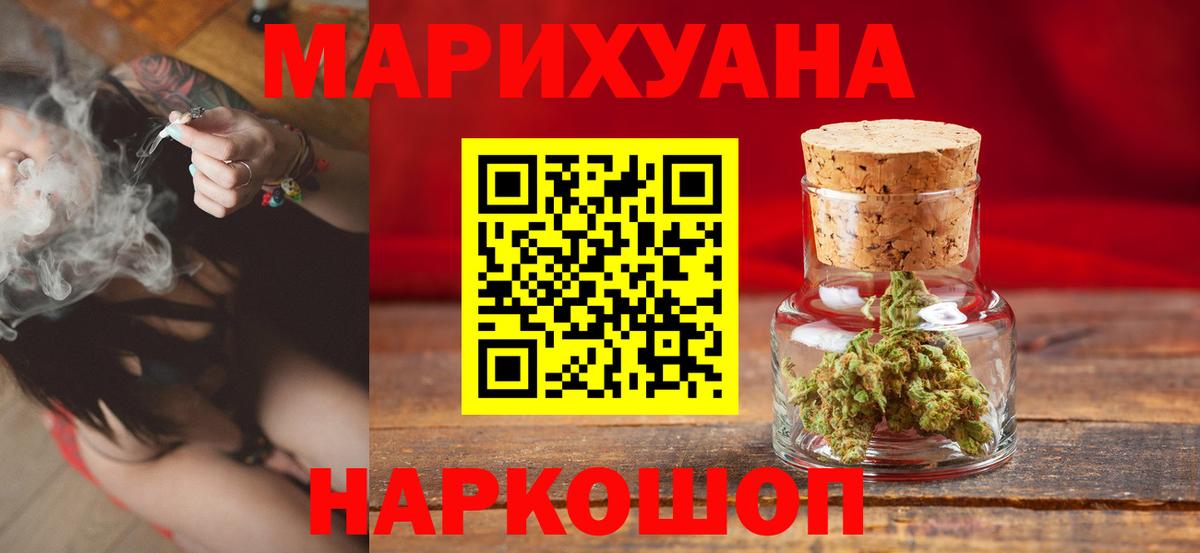 Канабис сатива  МАРИХУАНА план  Спасск-Дальний  Канабис тримм  Вход с VPN 
